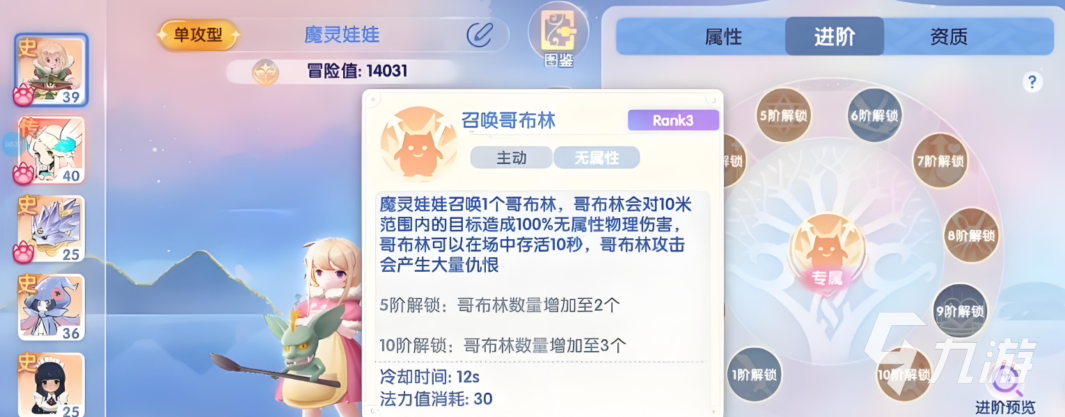 仙境傳說破曉魔靈怎么樣 仙境傳說破曉魔靈強(qiáng)度介紹