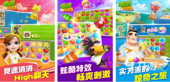 有趣的吃吃碰碰消消小游戏有哪些受欢迎的消除类手游推荐2025