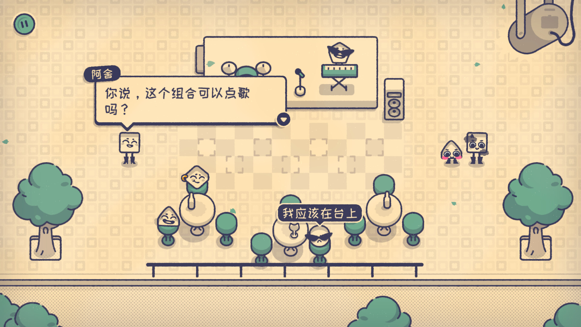 這個(gè)座位有人坐嗎好玩嗎 這個(gè)座位有人坐嗎玩法簡(jiǎn)介