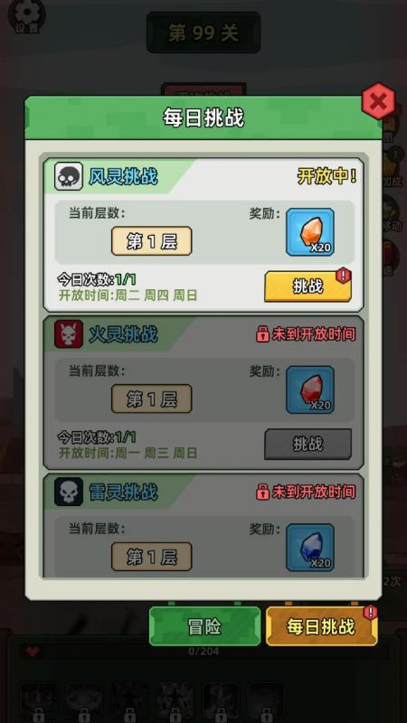 坦克別囂張截圖3