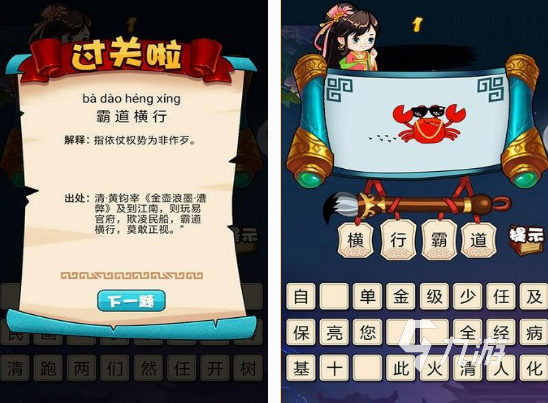 孩子益智游戏推荐什么 有趣的益智手游下载推荐2025