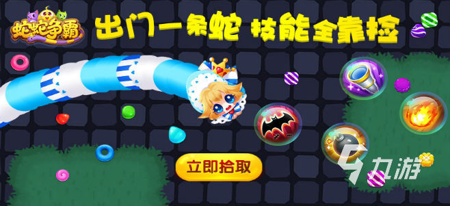2025正版的贪吃蛇游戏有哪些 热门贪吃蛇游戏前五盘点