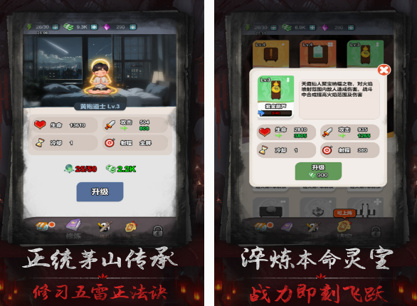 道士捉妖游戏有哪些 2025必玩的道士捉妖游戏排行截图