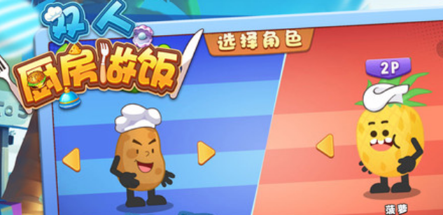 在家里可以玩什么游戏2人儿童 2025耐玩的多人手游推荐截图