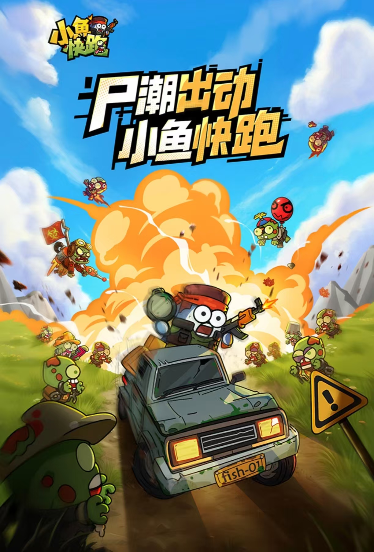 经典好玩的跑跑游戏都有哪些 受欢迎的跑跑手游排行榜2025截图