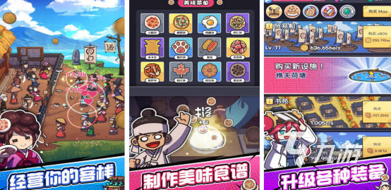 廚房小游戲做飯小游戲有哪些 2025流行的廚房做飯小游戲合集