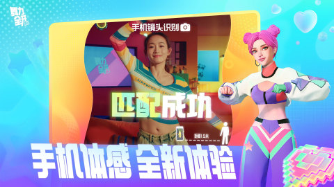 舞力截图