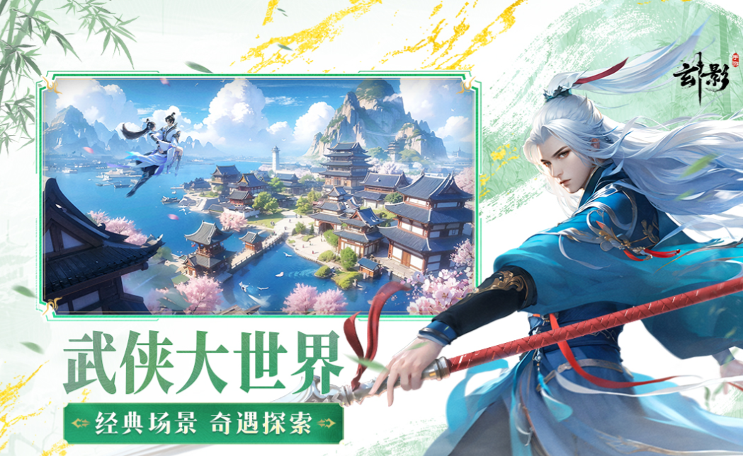 流行的中国古风rpg游戏推荐 免费的国风角色扮演游戏下载2025截图