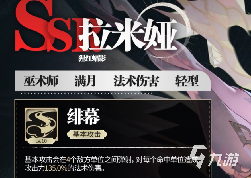 銀與緋拉米婭技能介紹 銀與緋拉米婭技能怎么樣