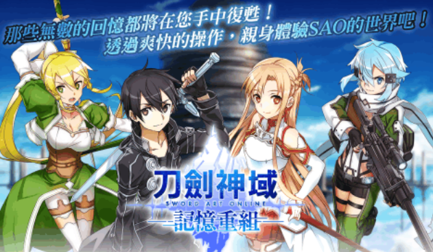 热门的刀剑神域同人游戏下载 经典的二次元游戏推荐2025截图