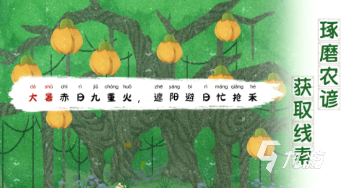 2025可以找圖畫中隱藏的東西游戲盤點(diǎn) 好玩的尋找圖畫中物品的手游推薦