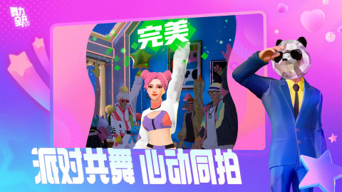 舞力截图3