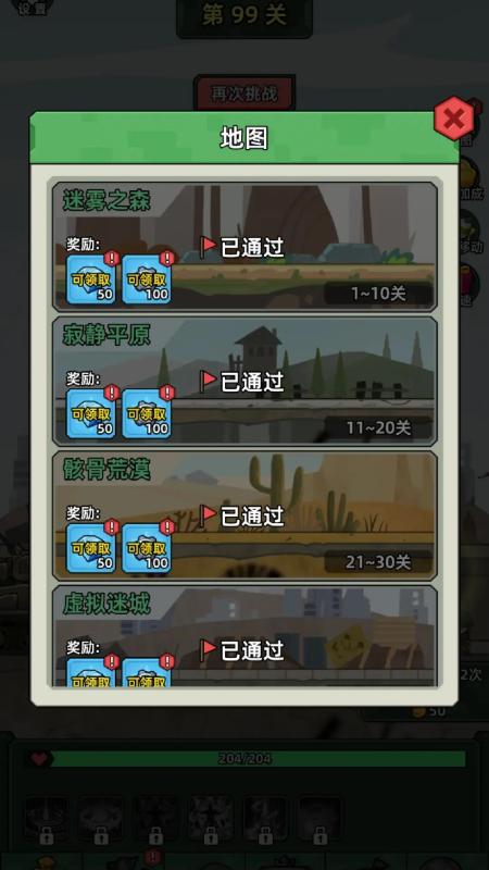 坦克別囂張截圖2