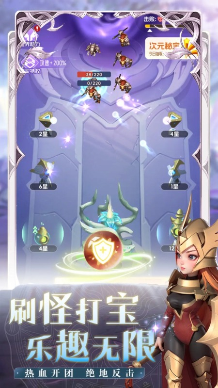 我的魔法英雄伙伴截图3