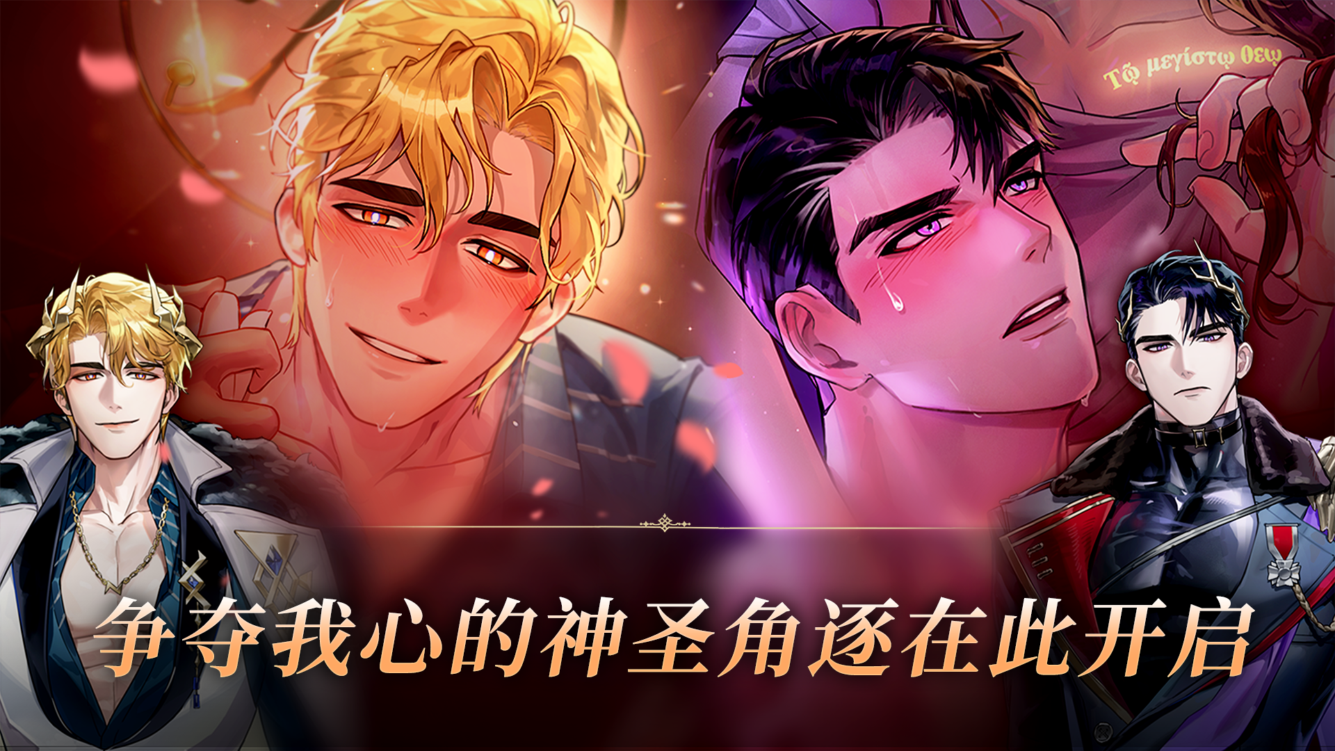 神域之恋好玩吗 神域之恋玩法简介