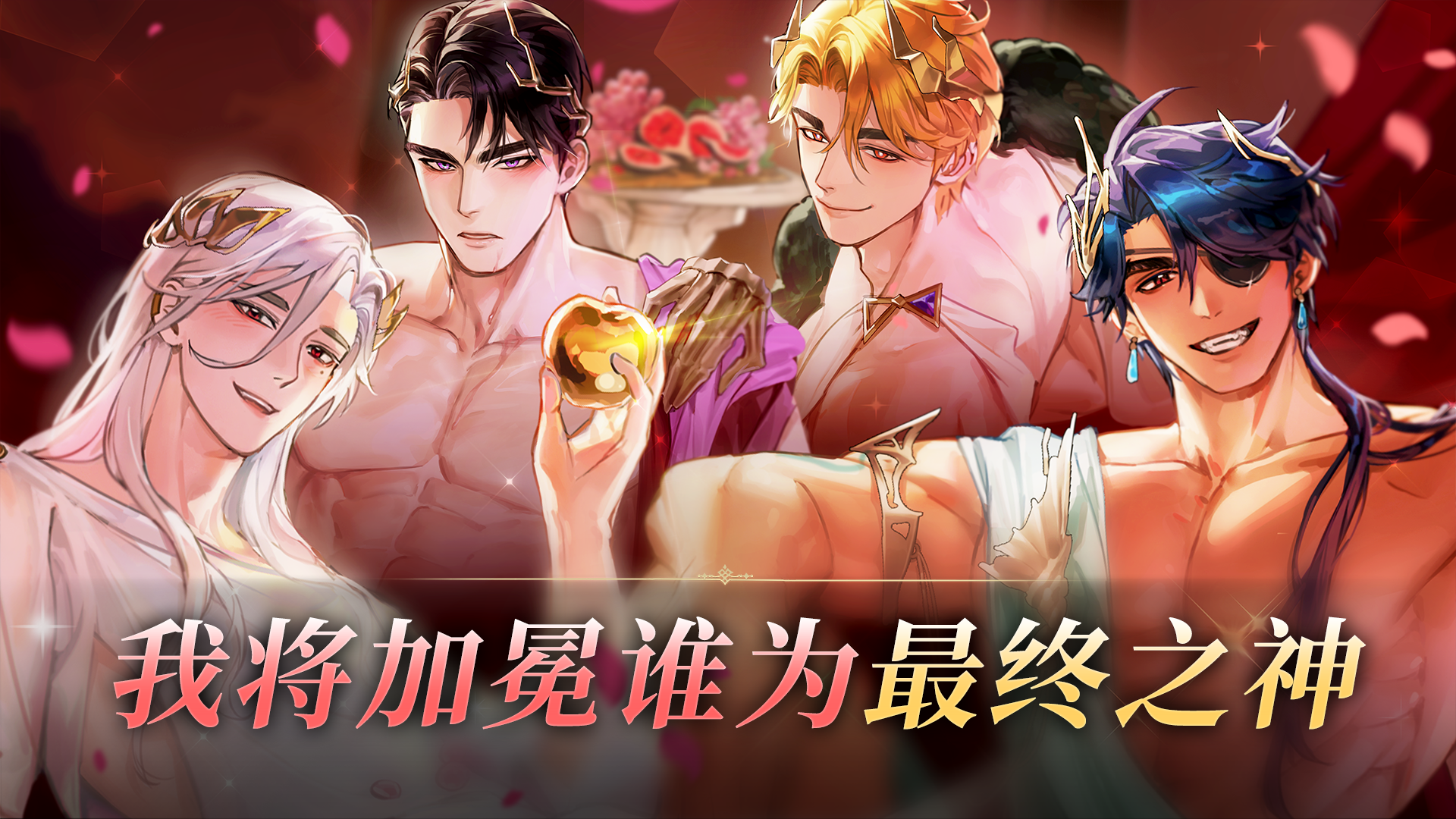 神域之恋好玩吗 神域之恋玩法简介