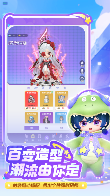 彈彈星球截圖