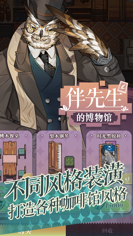 非日常邂逅物語截圖2