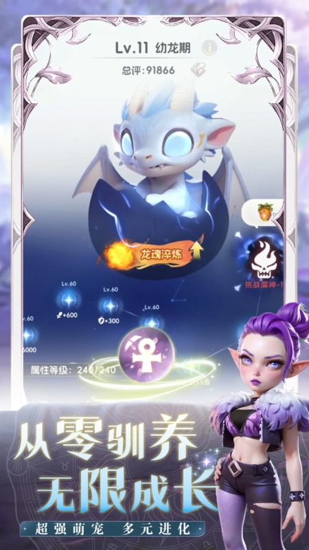 我的魔法英雄伙伴截图1