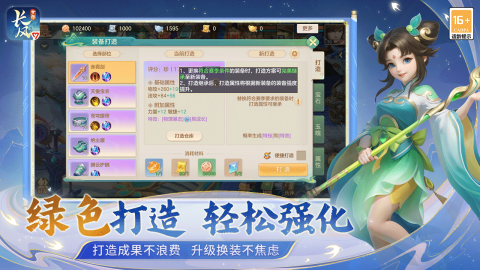 夢想世界:長風(fēng)問劍錄截圖2
