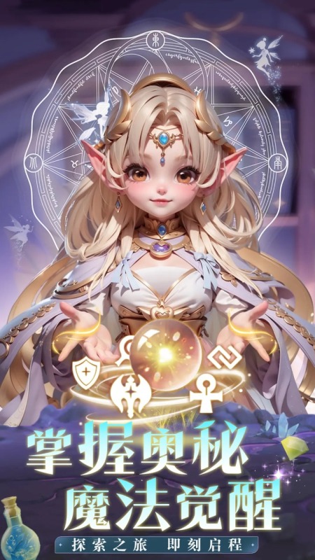 我的魔法英雄伙伴截图