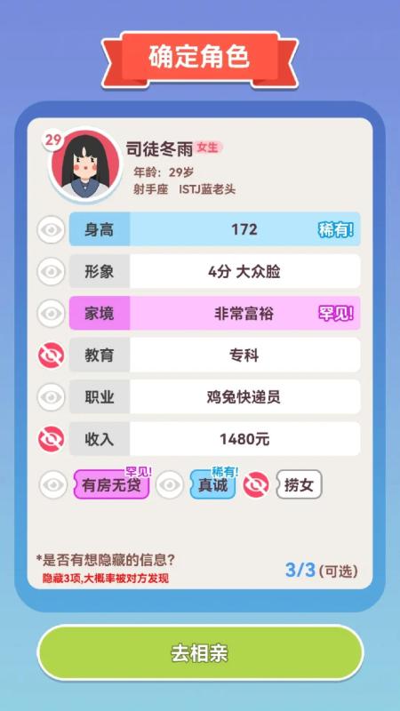 可真有一套截圖