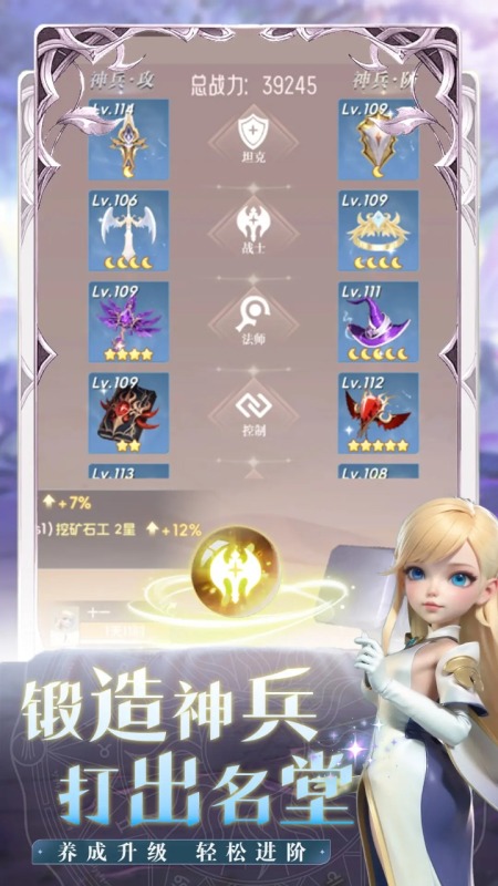 我的魔法英雄伙伴截图4