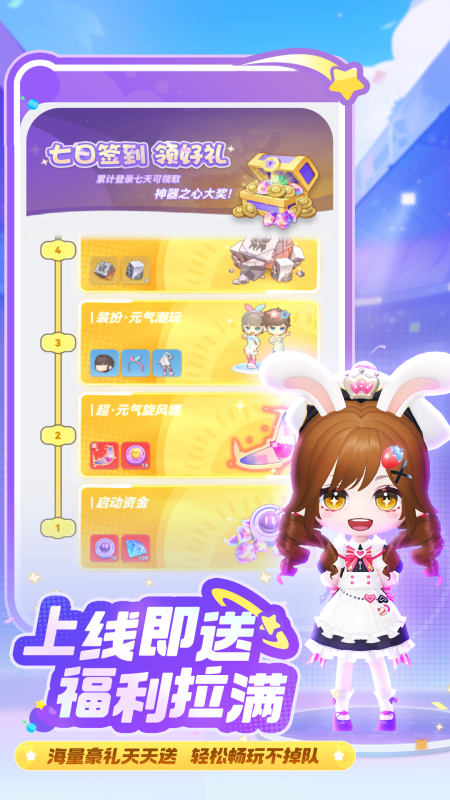 彈彈星球截圖3