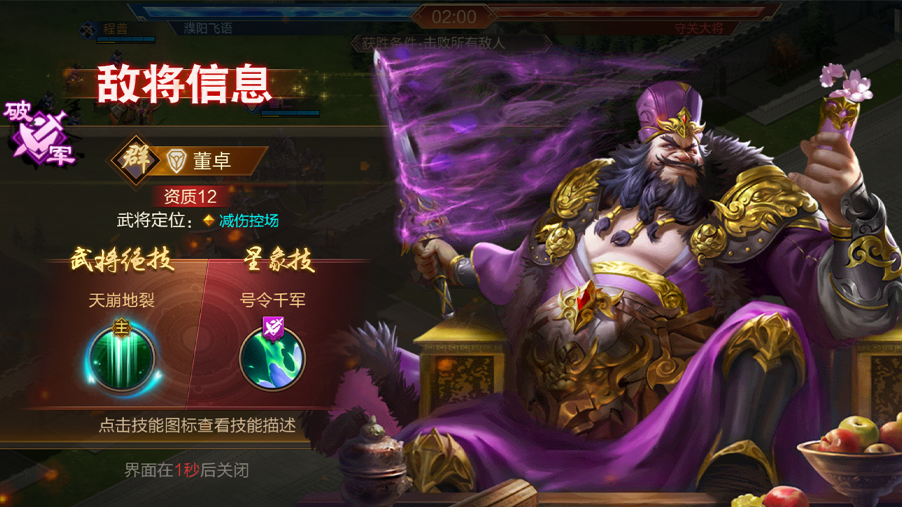 謀天下好玩嗎 謀天下玩法簡(jiǎn)介