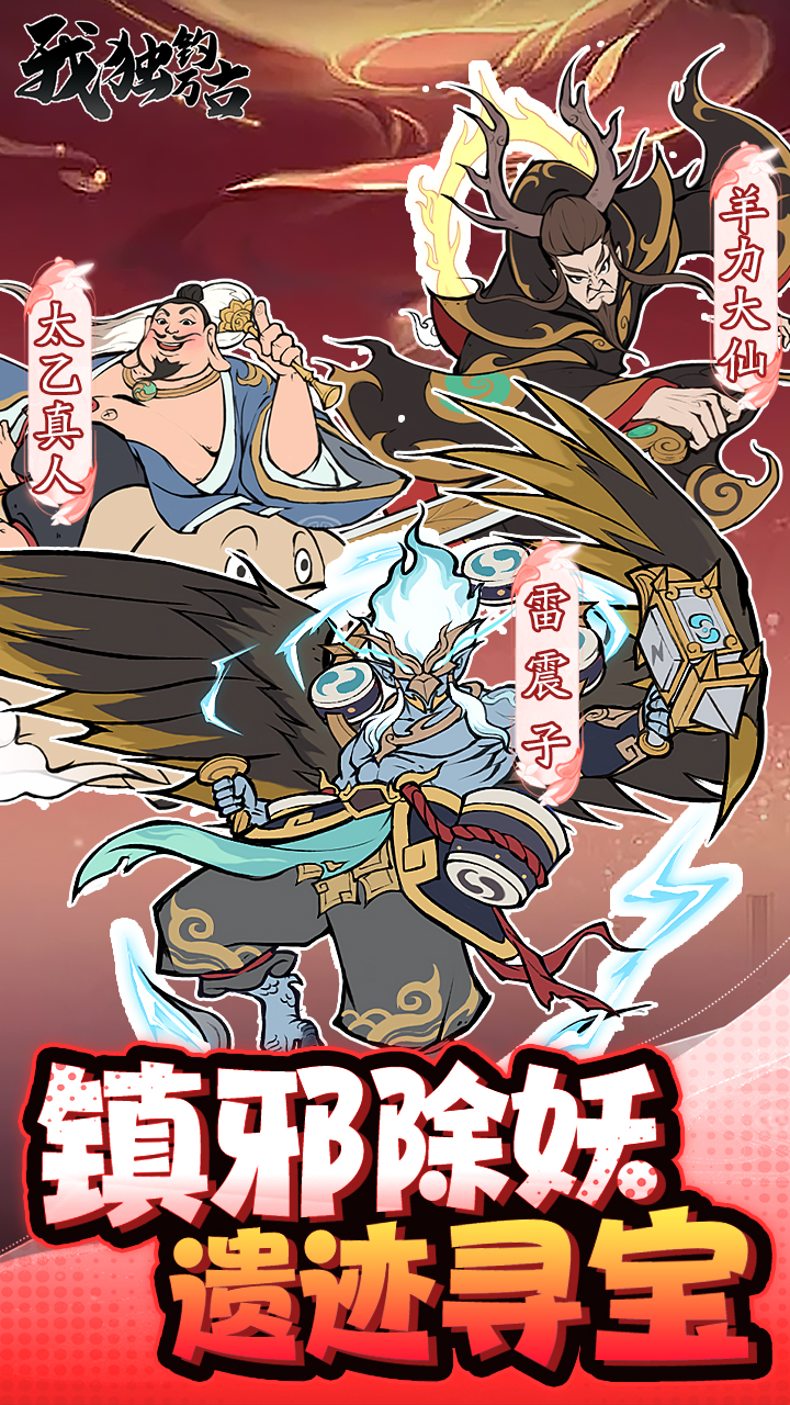 我独钓万古什么时候出 公测上线时间预告