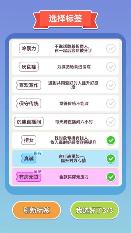 可真有一套截圖3