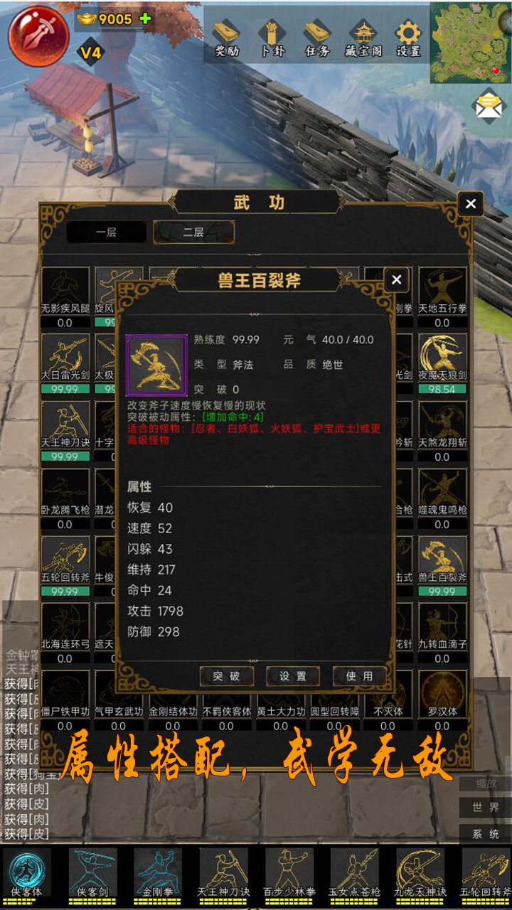 侠女好玩吗 侠女玩法简介