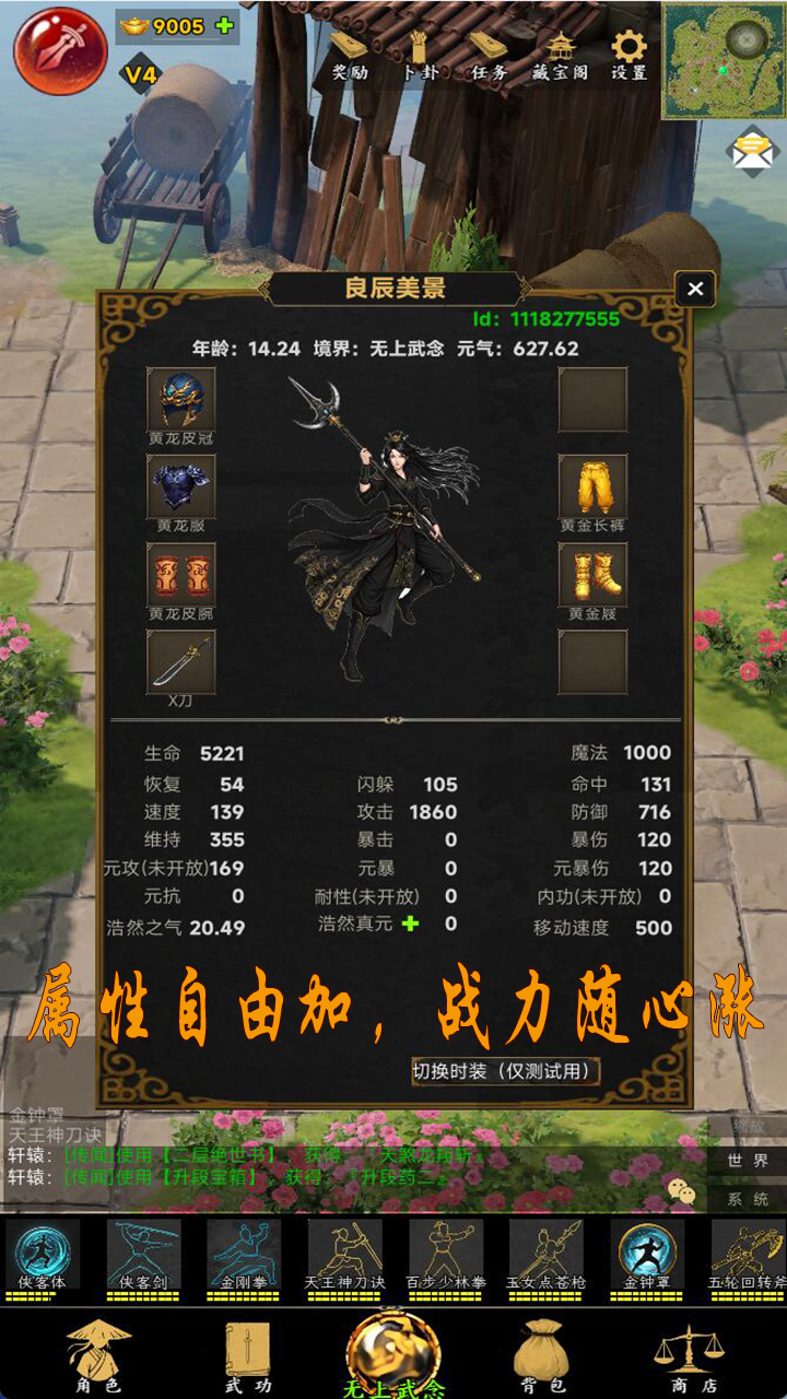 俠女好玩嗎 俠女玩法簡(jiǎn)介