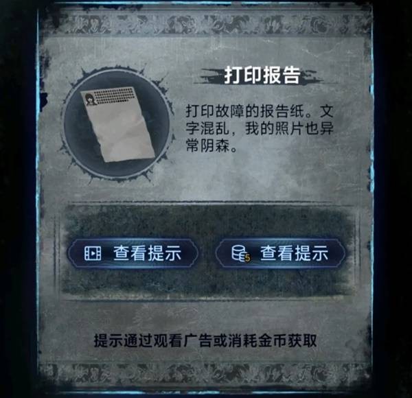 纸嫁衣8千子树第一章夜盲怎么玩