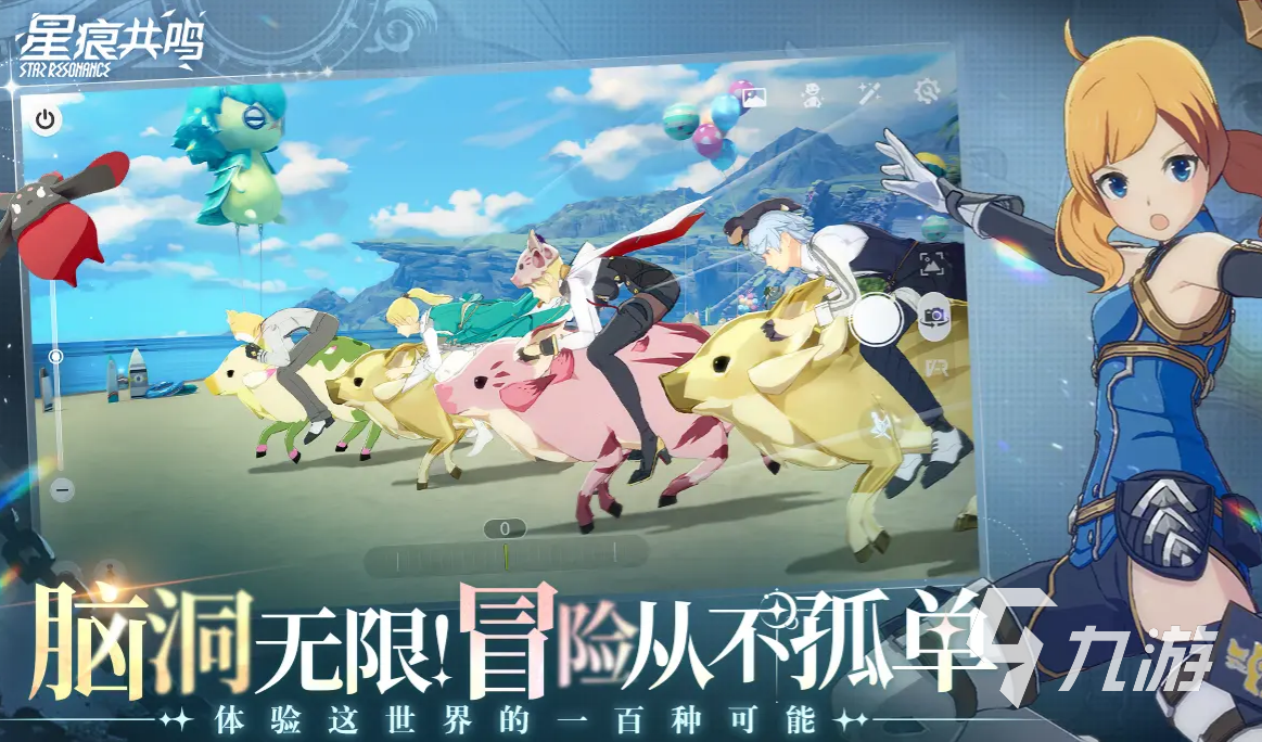 星痕共鸣是端游还是手游 星痕共鸣是不是开放世界