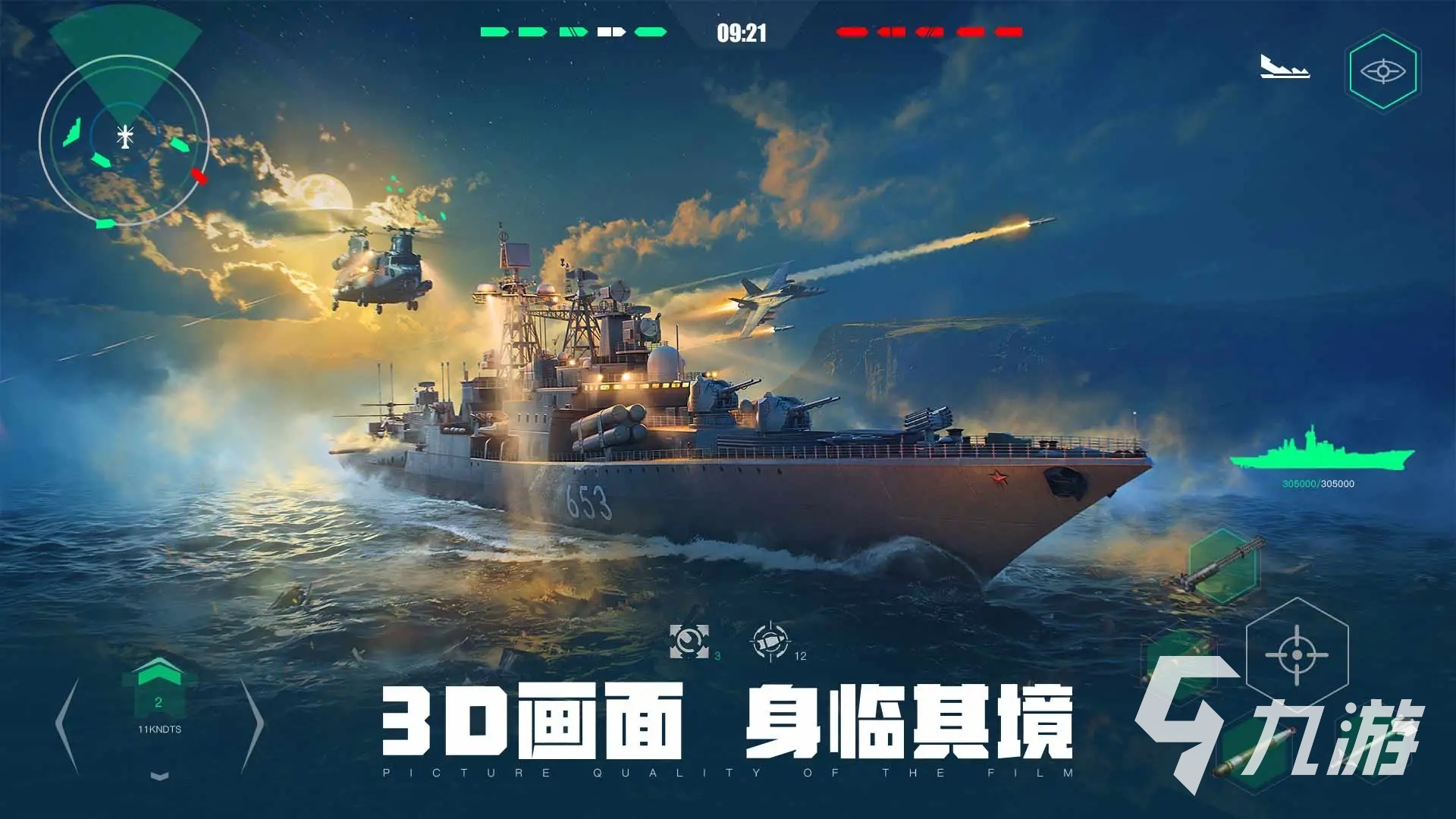 現(xiàn)代戰(zhàn)艦手游下載地址分享 現(xiàn)代戰(zhàn)艦怎么下載預(yù)約
