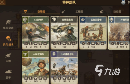 二战回合制游戏哪里下载2025有趣的二战回合手游合集