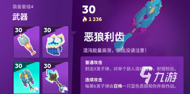 moco武器怎么获取 moco游戏武器获取攻略