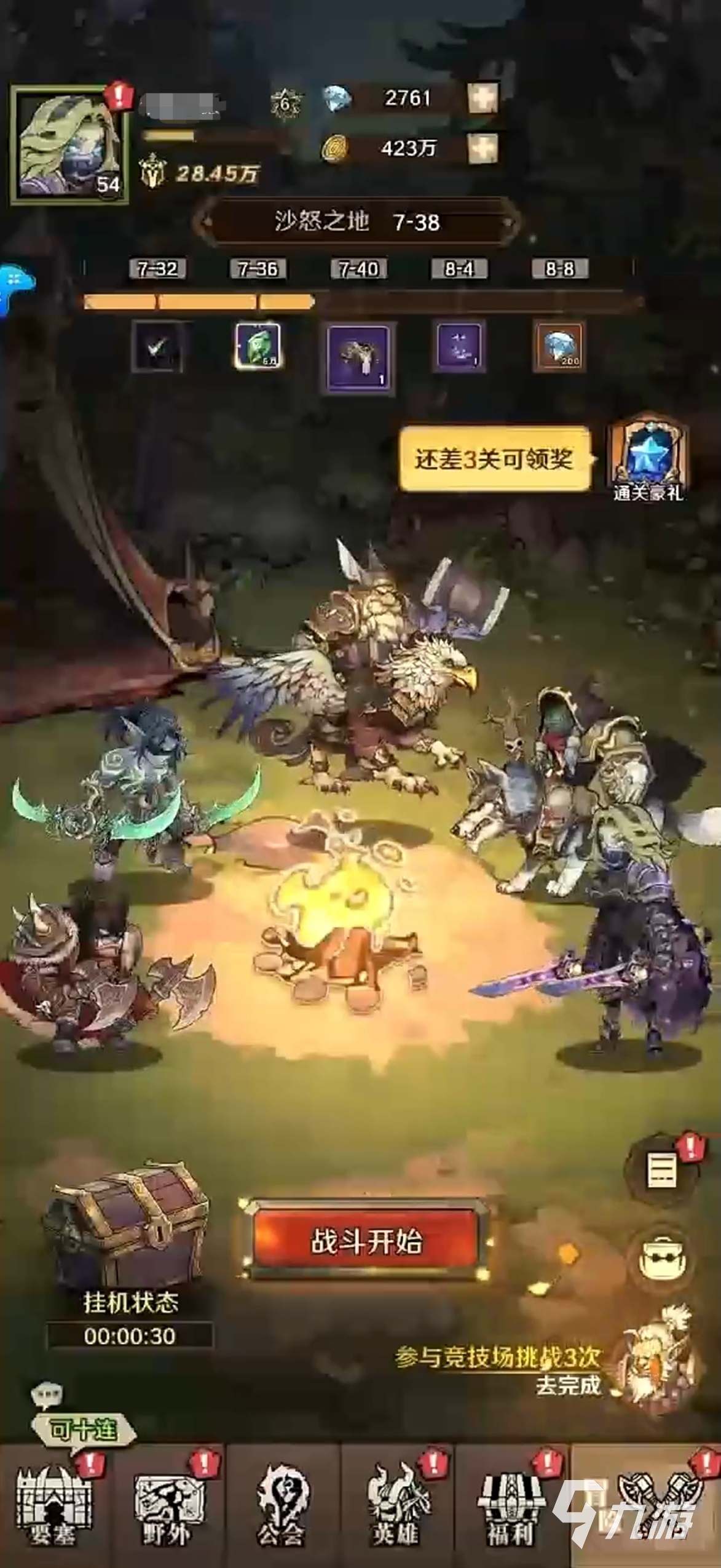 远征传说是哪个公司的 远征传说开发商背景介绍