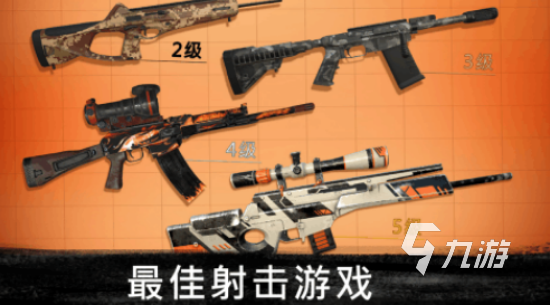 一个人拿着枪闯关的游戏叫什么2025好玩的射击手游下载分享