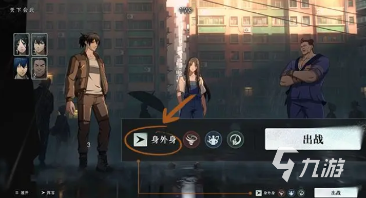 异人之下身外身有哪些 <a id='link_pop' class='keyword-tag' href='https://www.9game.cn/yirenzhixia2/'>异人之下手游</a>身外身技能介绍