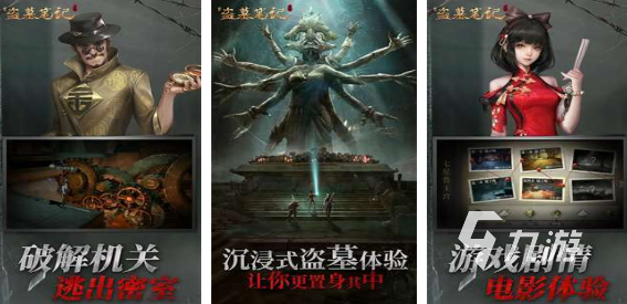 有一款盗墓的游戏叫什么 耐玩的盗墓游戏盘点2025