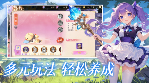 龍之戰(zhàn)歌截圖3