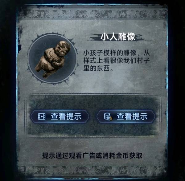 纸嫁衣8千子树第一章夜盲怎么玩
