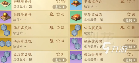 诛仙2手游炼丹技巧攻略 诛仙2手游炼丹技巧分享