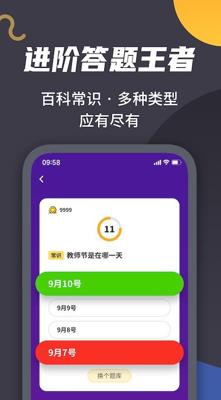 经典的问答题游戏合集 好玩的问答题游戏盘点2025截图