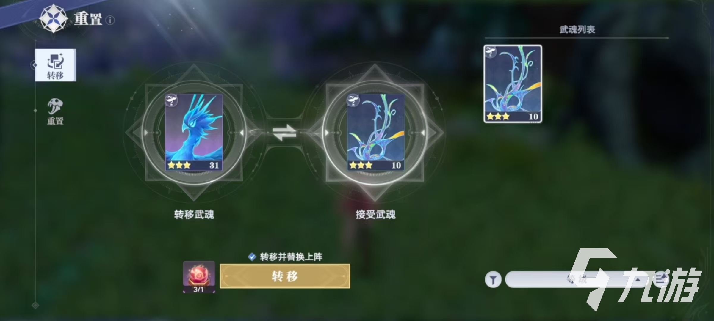 斗羅大陸獵魂世界重置有什么用 斗羅大陸獵魂世界重置玩法介紹