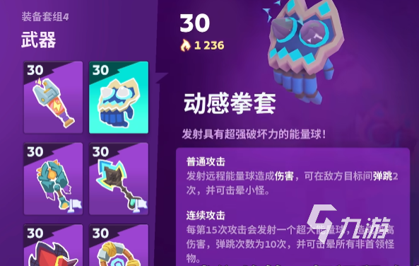 moco武器怎么获取 moco游戏武器获取攻略