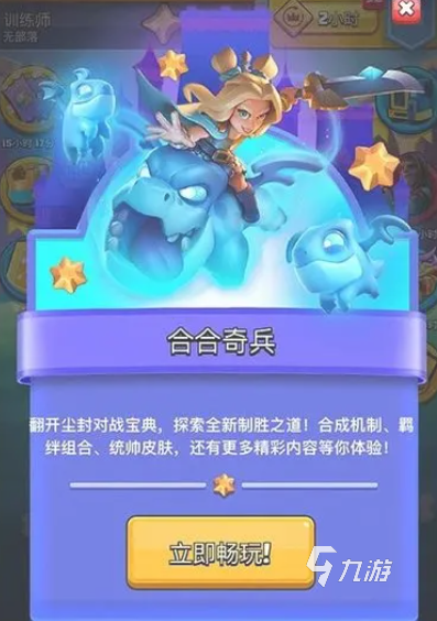 皇室战争合合奇兵怎么玩 皇室战争合合奇兵玩法介绍