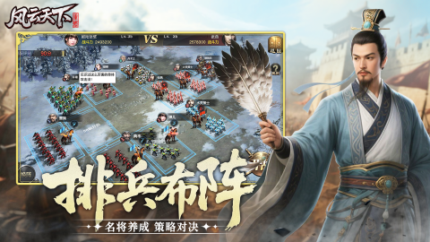 風(fēng)云天下重燃截圖2